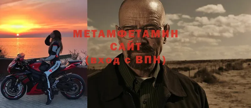 МЕТАМФЕТАМИН Methamphetamine Ершов